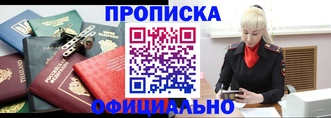 временная регистрация надежно в Боровичах