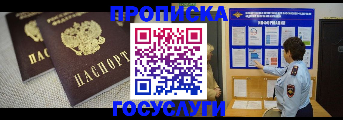 пропишу в квартире в Боровичах