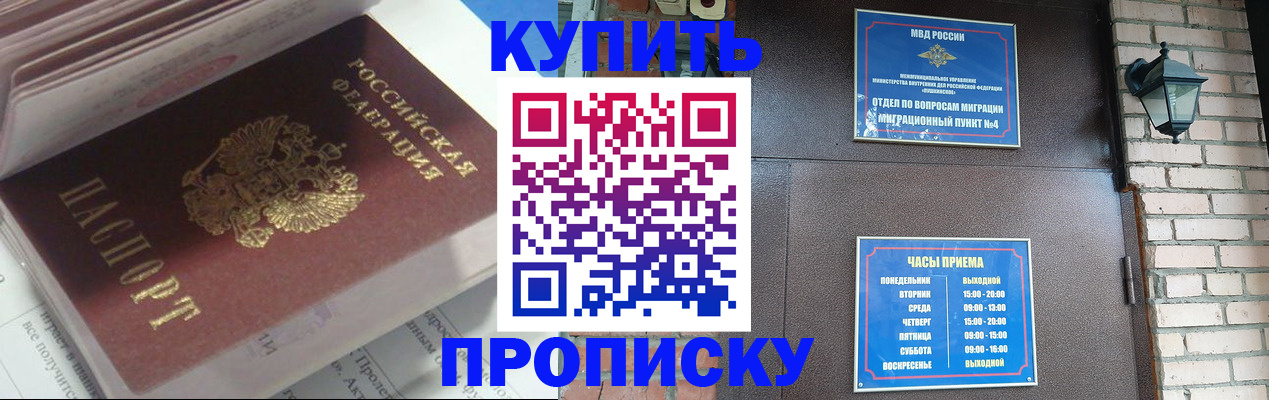 временная регистрация надежно в Боровичах