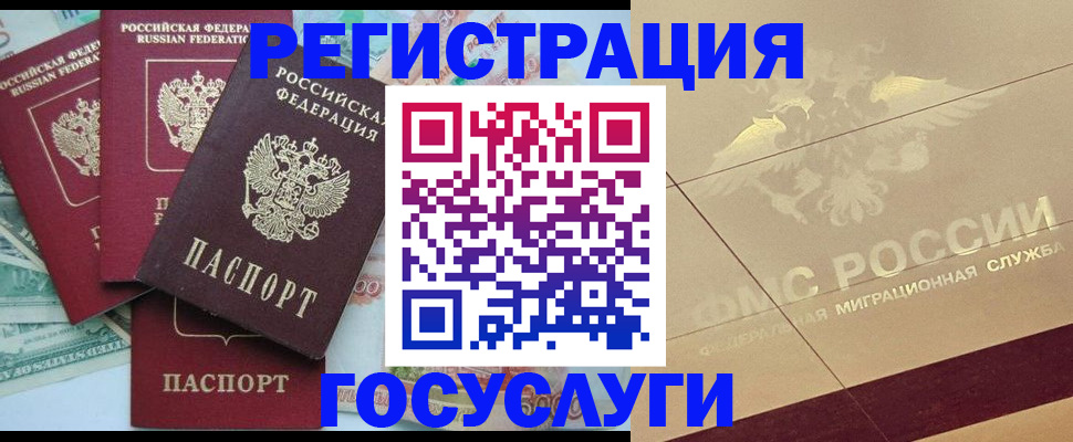 временная регистрация собственник в Боровичах