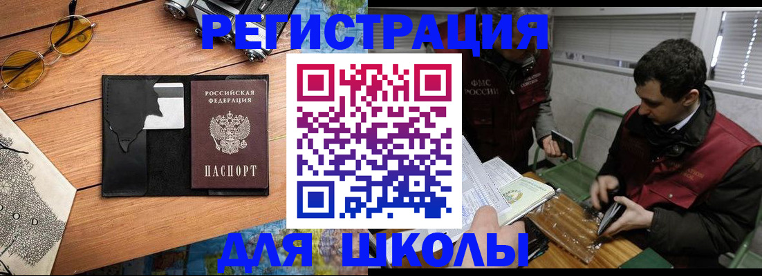 прописка иностранных граждан в Боровичах