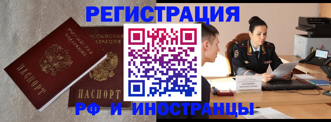 временная регистрация законно в Боровичах
